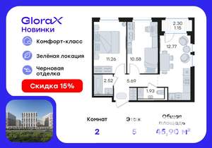 2-к квартира, вторичка, 46м2, 5/9 этаж