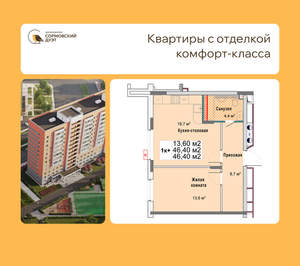1-к квартира, вторичка, 46м2, 2/12 этаж