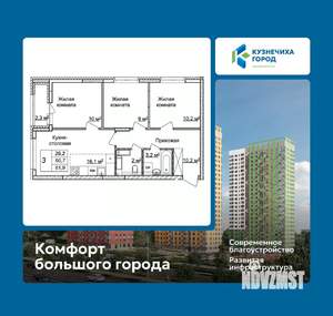 3-к квартира, вторичка, 62м2, 23/25 этаж