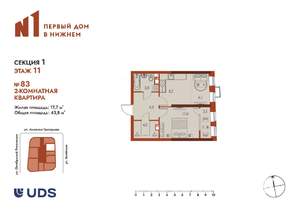 2-к квартира, вторичка, 44м2, 11/25 этаж