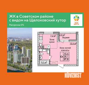 Студия квартира, вторичка, 28м2, 16/17 этаж