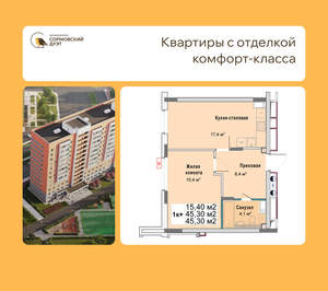 1-к квартира, вторичка, 45м2, 3/12 этаж