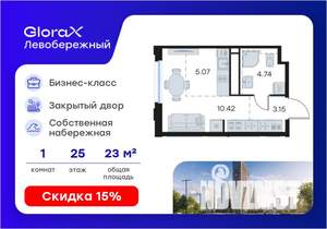 Студия квартира, вторичка, 23м2, 25/30 этаж