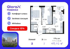 2-к квартира, вторичка, 46м2, 7/9 этаж
