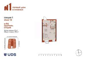 Студия квартира, вторичка, 30м2, 12/25 этаж