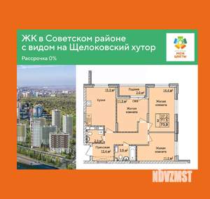 3-к квартира, вторичка, 73м2, 11/17 этаж