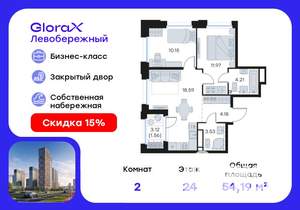 2-к квартира, вторичка, 54м2, 24/30 этаж
