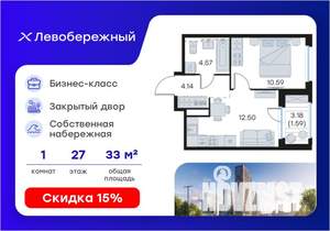 1-к квартира, вторичка, 33м2, 27/30 этаж