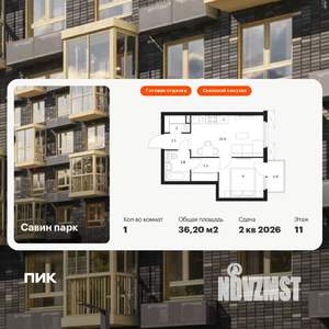 1-к квартира, вторичка, 36м2, 11/15 этаж