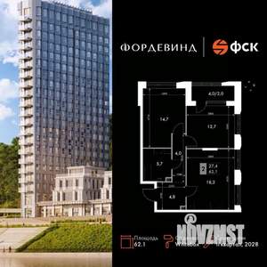 2-к квартира, вторичка, 62м2, 7/16 этаж