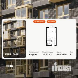 Студия квартира, вторичка, 20м2, 9/17 этаж