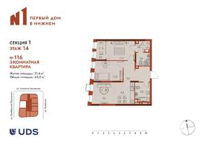 3-к квартира, вторичка, 65м2, 14/25 этаж