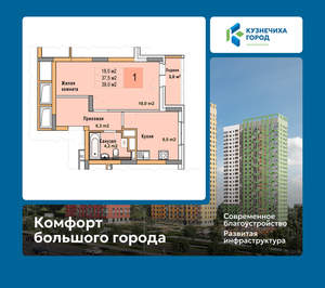 1-к квартира, вторичка, 39м2, 11/25 этаж