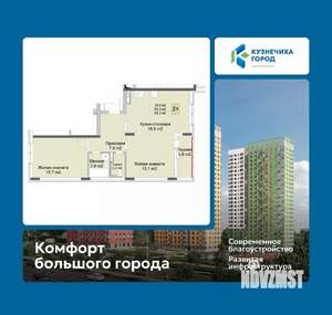 2-к квартира, вторичка, 65м2, 2/10 этаж