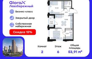 2-к квартира, вторичка, 54м2, 6/30 этаж