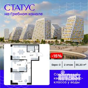 2-к квартира, вторичка, 55м2, 2/13 этаж