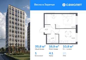 1-к квартира, вторичка, 36м2, 21/21 этаж