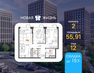 2-к квартира, вторичка, 56м2, 12/20 этаж