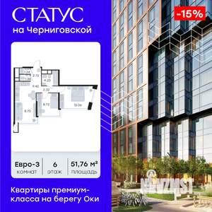2-к квартира, вторичка, 52м2, 6/32 этаж