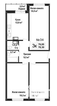 3-к квартира, строящийся дом, 76м2, 3/17 этаж