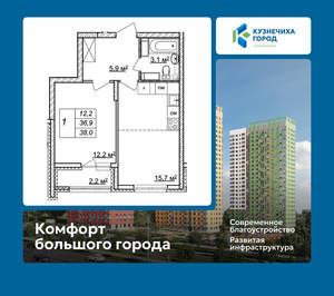 1-к квартира, вторичка, 38м2, 24/25 этаж
