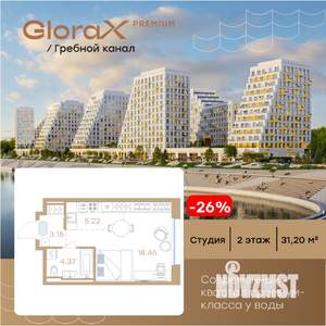 Студия квартира, вторичка, 31м2, 2/13 этаж