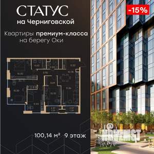 4-к квартира, вторичка, 100м2, 9/32 этаж