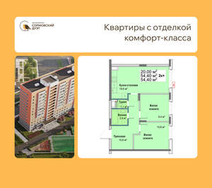 2-к квартира, вторичка, 54м2, 3/12 этаж
