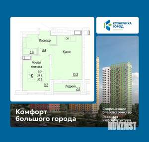 1-к квартира, вторичка, 30м2, 16/25 этаж