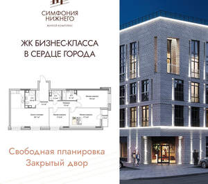 3-к квартира, вторичка, 101м2, 6/9 этаж