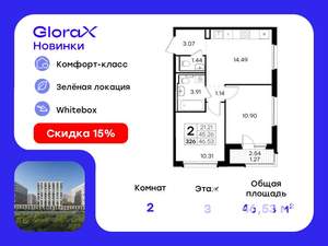 2-к квартира, вторичка, 47м2, 3/9 этаж