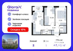 2-к квартира, вторичка, 46м2, 1/9 этаж