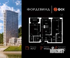 3-к квартира, вторичка, 71м2, 3/10 этаж