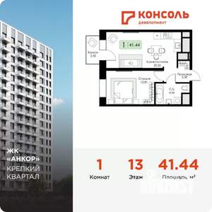 1-к квартира, вторичка, 41м2, 13/17 этаж