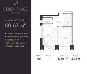 1-к квартира, вторичка, 51м2, 12/17 этаж