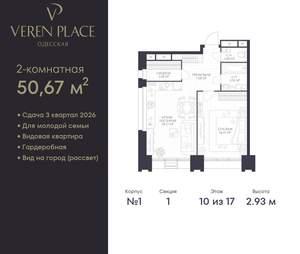 1-к квартира, вторичка, 51м2, 10/17 этаж