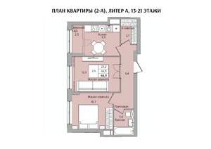 2-к квартира, вторичка, 47м2, 20/21 этаж