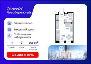 Студия квартира, вторичка, 23м2, 7/30 этаж