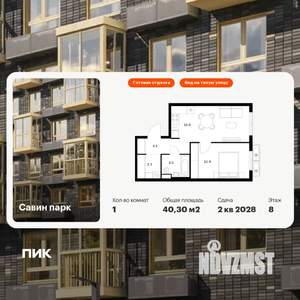 1-к квартира, вторичка, 40м2, 8/17 этаж