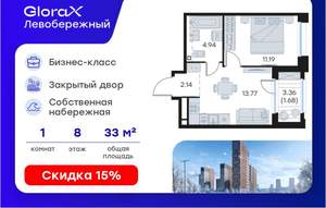 1-к квартира, вторичка, 34м2, 8/30 этаж