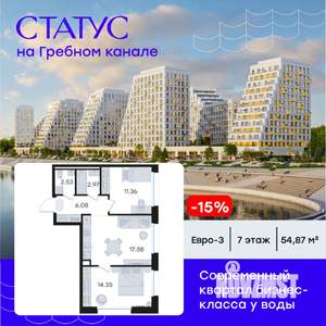 2-к квартира, вторичка, 55м2, 7/13 этаж