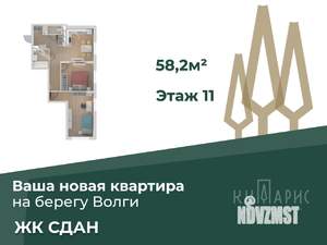 2-к квартира, вторичка, 58м2, 11/22 этаж
