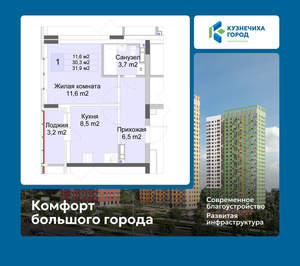 1-к квартира, вторичка, 32м2, 5/10 этаж