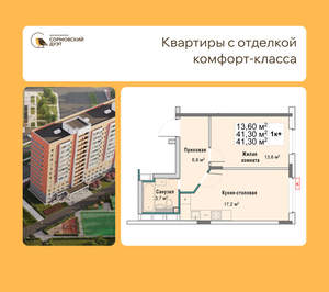 1-к квартира, вторичка, 41м2, 3/12 этаж