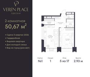 1-к квартира, вторичка, 51м2, 5/17 этаж