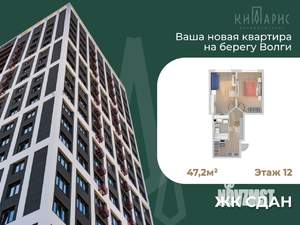1-к квартира, вторичка, 47м2, 12/22 этаж