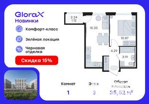 1-к квартира, вторичка, 36м2, 3/9 этаж