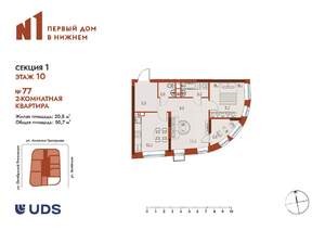 2-к квартира, вторичка, 51м2, 10/25 этаж