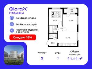 2-к квартира, вторичка, 45м2, 7/9 этаж