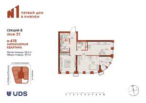 2-к квартира, вторичка, 57м2, 21/25 этаж